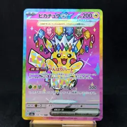 Pikachu ex SAR 234/193 MEGA Dream ex M2a Japanese Pokemon Card Game TCG 2025 - Image 1