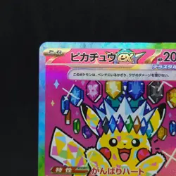 Pikachu ex SAR 234/193 MEGA Dream ex M2a Japanese Pokemon Card Game TCG 2025 - Image 2