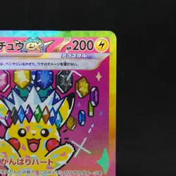 Pikachu ex SAR 234/193 MEGA Dream ex M2a Japanese Pokemon Card Game TCG 2025 - Image 3