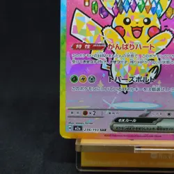 Pikachu ex SAR 234/193 MEGA Dream ex M2a Japanese Pokemon Card Game TCG 2025 - Image 4