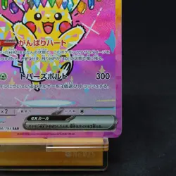 Pikachu ex SAR 234/193 MEGA Dream ex M2a Japanese Pokemon Card Game TCG 2025 - Image 5