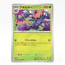 Pokemon Card Agildar Japanese Version - Image 1