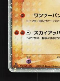 Hitmonchan ex 030/055 1st ED HP ADV Expansion Pack Japanese Pokemon Card TCG - Image 2