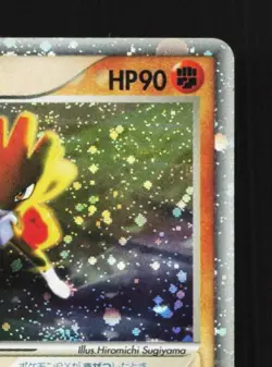 Hitmonchan ex 030/055 1st ED HP ADV Expansion Pack Japanese Pokemon Card TCG - Image 5