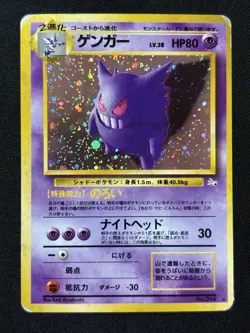 Gengar Holo Rare 5/62 Mystery of the Fossils DMG Japanese Pokemon Card - Image 1