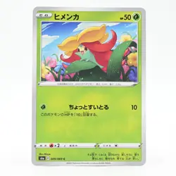Pokemon Card Himenka Japanese Version - Image 1