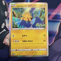 Pikachu Swallowed Up Holo Card 105/S-p Sword & Shield Promos, Japanese Edition - Image 1