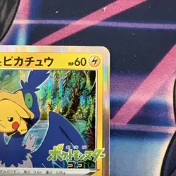 Pikachu Swallowed Up Holo Card 105/S-p Sword & Shield Promos, Japanese Edition - Image 2