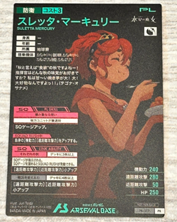 Gundam ARSENAL BASE Card SULETTA MERCURY BANDAI JAPAN PR-377(PR) Special Card - Image 2