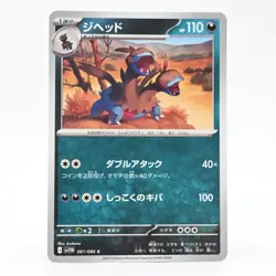 Pokemon Card Jhead Japanese Version - Image 1