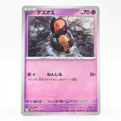 Pokemon Card Deathmas Japanese Version - Image 1