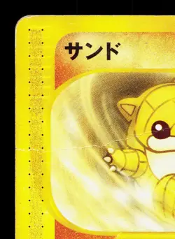 Sandshrew 016/018 Mcdonald's E Pack HP Japanese Pokemon Card TCG - Image 2