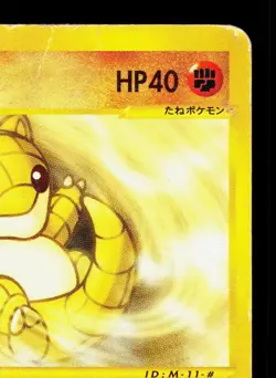 Sandshrew 016/018 Mcdonald's E Pack HP Japanese Pokemon Card TCG - Image 3