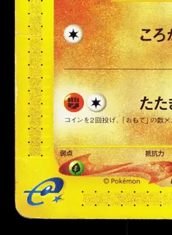 Sandshrew 016/018 Mcdonald's E Pack HP Japanese Pokemon Card TCG - Image 4