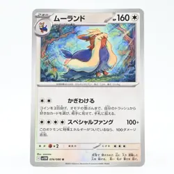 Pokemon Card Mulan Japanese Version - Image 1