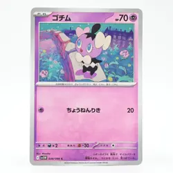 Pokemon Card Gothim Japanese Version - Image 1