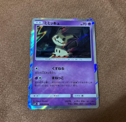 Mimikyu 020/050 SM2L-B Pokemon Card Japanese Mimikyu R 3 - Image 1