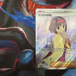Erika's Invitation 196/165 Sv2a: Pokemon Card 151 Holo (Japanese) - Image 3