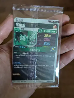Dragon Ball Super Divers Card Angel Goku GDR SDVP-020 JPN Limited - Image 2