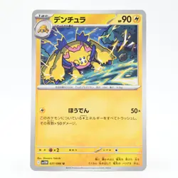 Pokemon Card Dendura Japanese Version - Image 1