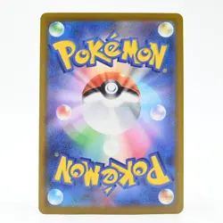 Pokemon Card Dendura Japanese Version - Image 2