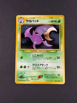 Crobat Japanese Pokemon Card No.169 (Holo, NM) - Image 1