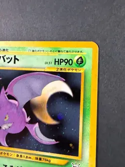 Crobat Japanese Pokemon Card No.169 (Holo, NM) - Image 4