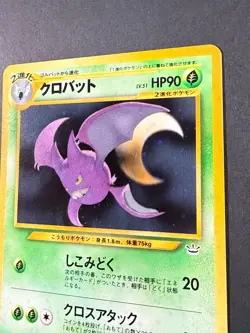 Crobat Japanese Pokemon Card No.169 (Holo, NM) - Image 5