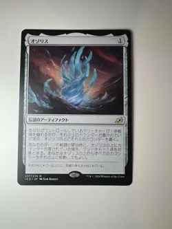 The ozolith - Japanese - MTG IKA Ikoria - NM - Image 2