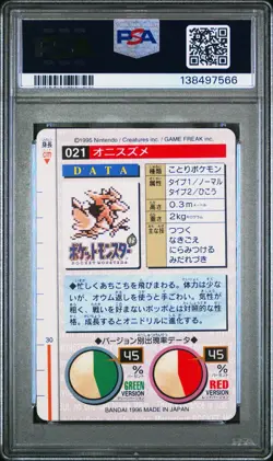 PSA 9 2025 CERT POP 18 SPEAROW 1996 POKEMON JPN BANDAI CARDDASS VENDING #21 - Image 2