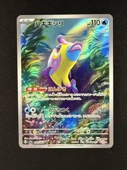 Pokemon Bruxish 68/64 AR Japanese Paradise Dragona Full Art Holo - Image 1