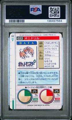 PSA 9 2025 CERT POP 33 FEAROW 1996 POKEMON JPN BANDAI CARDDASS VENDING #22 - Image 2