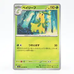 Pokemon Card Bayleef Japanese Version - Image 1