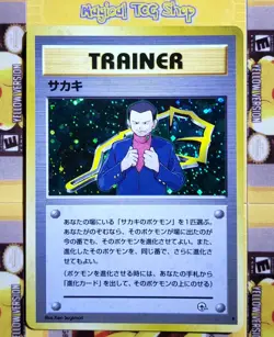 Pokemon Giovanni Japanese Gym 2 Challenge From The Darkness Trainer Holo Swirl - Image 1