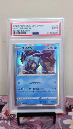 2020 POKEMON JAPANESE SWORD & SHIELD SHINY STAR V #033 SUICUNE-HOLO - PSA 9 - Image 1