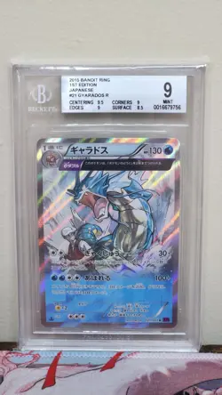 2015 JAPANESE POKEMON BANDIT RING - 21/81 - GYARADOS FIRST EDITION - BGS 9 - Image 1
