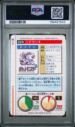 PSA 9 2025 CERT POP 27 NIDORAN 1996 POKEMON JPN BANDAI CARDDASS VENDING #29 - Image 2