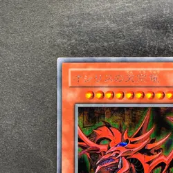 Slifer the Sky Dragon G4-01 Secret Rare YuGiOh 1580 - Image 2