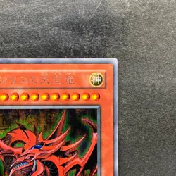 Slifer the Sky Dragon G4-01 Secret Rare YuGiOh 1580 - Image 3