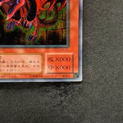 Slifer the Sky Dragon G4-01 Secret Rare YuGiOh 1580 - Image 5