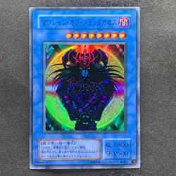 Magician Black Chaos P3-07 Super Rare YuGiOh 100 - Image 1