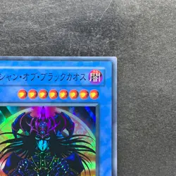 Magician Black Chaos P3-07 Super Rare YuGiOh 100 - Image 3