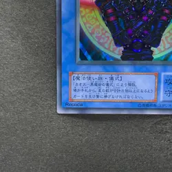 Magician Black Chaos P3-07 Super Rare YuGiOh 100 - Image 4