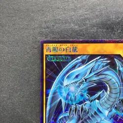 Blue Eyes White Dragon RD/DD01-JP001 Secret Rare RUSH DUEL YuGiOh 980 - Image 2