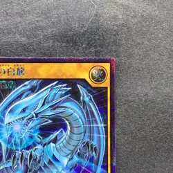 Blue Eyes White Dragon RD/DD01-JP001 Secret Rare RUSH DUEL YuGiOh 980 - Image 3