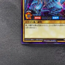 Blue Eyes White Dragon RD/DD01-JP001 Secret Rare RUSH DUEL YuGiOh 980 - Image 4