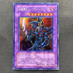 Dark Paladin 303-051 Secret Rare YuGiOh 690 - Image 1
