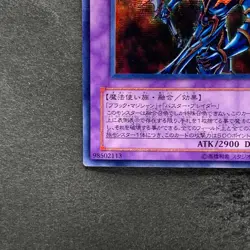 Dark Paladin 303-051 Secret Rare YuGiOh 690 - Image 4