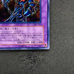Dark Paladin 303-051 Secret Rare YuGiOh 690 - Image 5