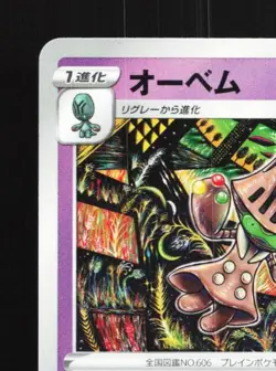 Beheeyem 044/098 NM Paradigm Trigger Japanese Pokemon Card TCG - Image 4